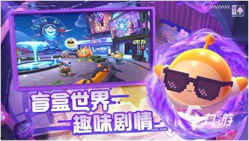 v蛋仔派对最新活动爆料,狂欢盛宴，惊喜不断！