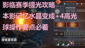 命运2最新爆料攻略,攻略详解，掌握游戏胜率新秘籍