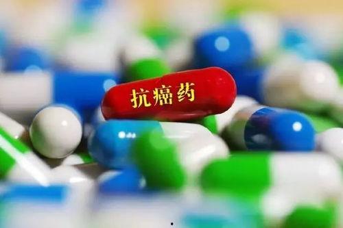 癌症药物爆料最新消息,癌症药物研发突破，潜在疗法引发关注