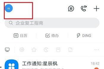 钉钉最新爆料消息在哪看,揭秘生成功能新动向，一图看懂最新动态